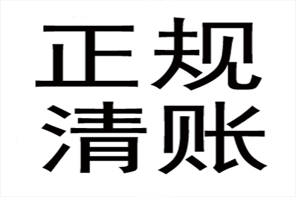 顺利解决刘先生30万网贷欠款